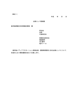 様式（PDF：24KB）