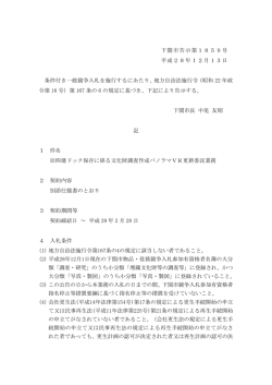 （必ずお読みください）(PDF文書)