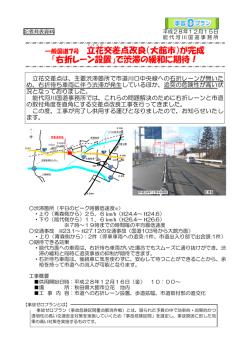 （大館市）が完成 - 国土交通省 東北地方整備局
