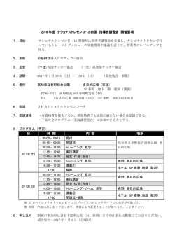 日 時 間 内 容 場所