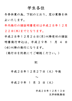 学生各位