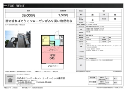 資料PDF - ユーミーらいふ藤沢店