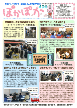 視覚障がい者への理解を深め る講義を3日間受講し、その後 ガイド
