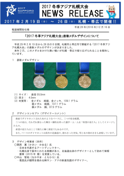 リリース全文
