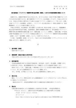 資料1 - 京都市