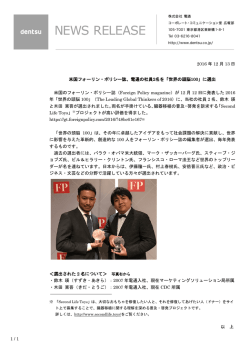 リリース全文