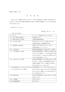 （平成29年1月～3月分）（PDF：121KB）