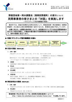 記者発表資料（PDF形式 1.22MB）