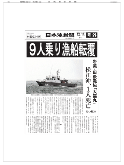 江 沖 媖 1 人 死 亡 - 日本海新聞 Net Nihonkai