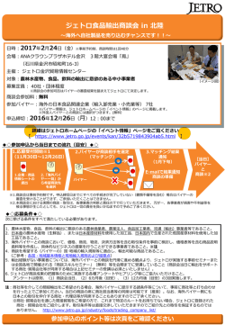 募集案内