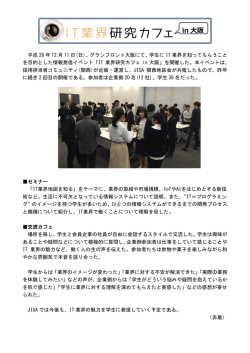 in 大阪
