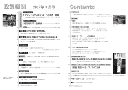 ｢兜町ウォッチャー｣ が明かす 誰も知らない銘柄情報 座談会