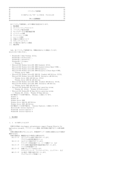 SIMPLIA TF-LINDA V24L20 ソフトウェア説明書