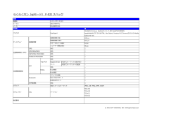 （PDFファイルが開きます）F-02J