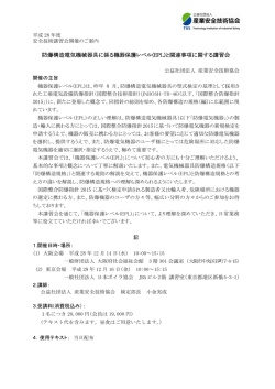 防爆構造電気機械器具に係る機器保護レベル(EPL)