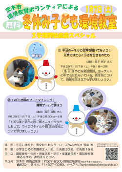 講座チラシ（PDF：245.4KB）