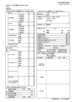 ラポールマツド