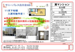 サニーパレス白川台 505号室
