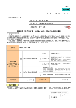 記入例（PDF：192.4KB）