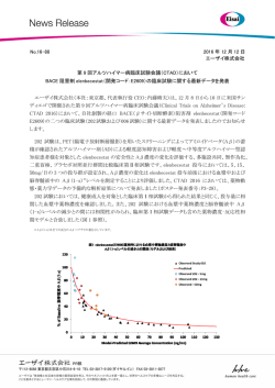 印刷用 - エーザイ株式会社