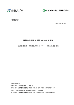 共同プレスリリースはこちら