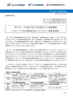Press Release