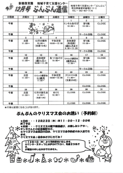 Page 1 - 育て జా F చా: FLF 身体测定 焦 *|リトミック講習会 l歳7ケ月