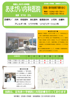 診療科／ 内科 呼吸器科 消化器科 循環器内科 小児科 皮膚科