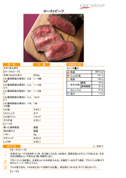 レシピ(PDFファイル)
