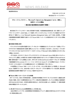 PDFのダウンロード - 株式会社ブロードバンドタワー