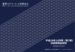 プレゼンテーション資料(PDF 4 MB)