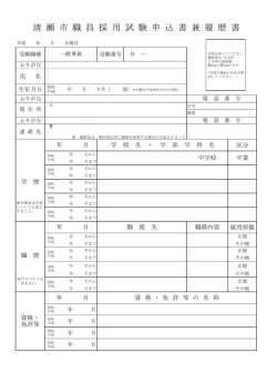 （一般事務）（PDF:200 KB）