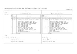 土地改良事業計画設計基準及び運用・解説 設計「水路工」（平成 26 年 3