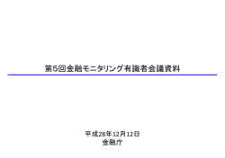 資料（PDF：336KB）