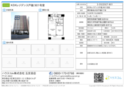 KDXレジデンス戸越 901号室の賃貸物件詳細情報（東京都