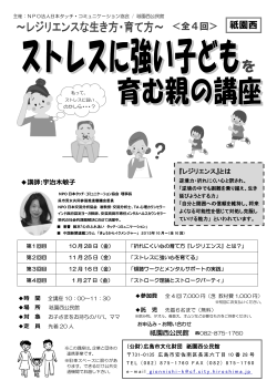＜全4回＞ 祇園西 - 日本タッチ・コミュニケーション協会