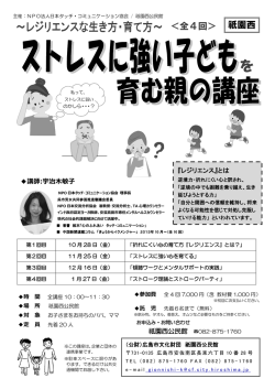 ＜全4回＞ 祇園西 - 日本タッチ・コミュニケーション協会