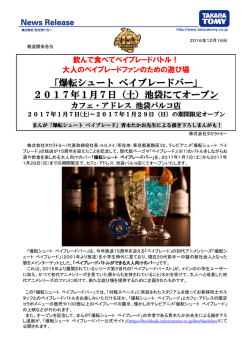 リリースファイル