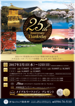 Ryosen Golf Club