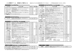 プログラム・教室のご案内