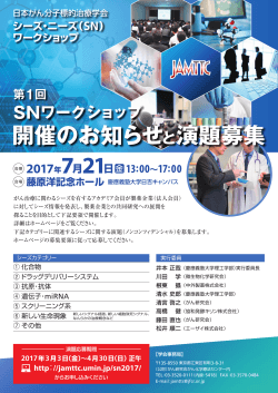 PDF形式4MB - 日本がん分子標的治療学会