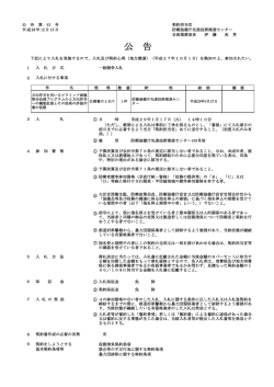 公 告 - 防衛省・自衛隊