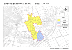 前原都市計画地区計画の決定（糸島市決定） 計画図 1／1，000 凡例