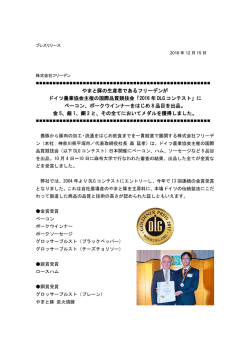 リリース全文