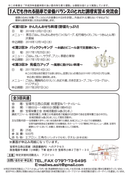 （水） 調理実習＆交流会