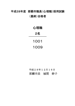 試験合格者（PDF）