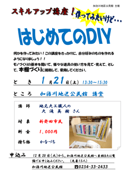 案内チラシ（188KB）