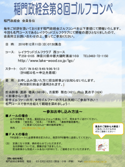 イベント概要(PDF/841.95KB)