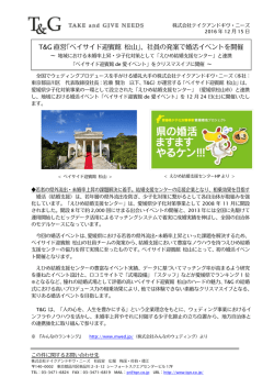 リリース全文