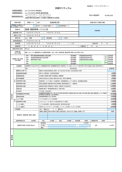 訓練カリキュラム